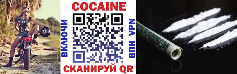 Кокаин FishScale купить Облучье