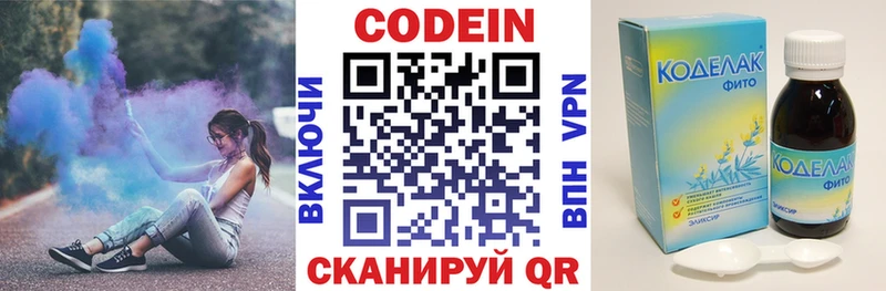 Кодеин напиток Lean (лин)  Облучье 