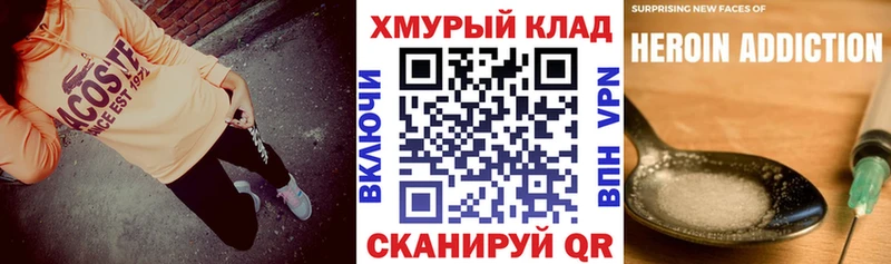 Героин VHQ  darknet наркотические препараты  Облучье  закладки 