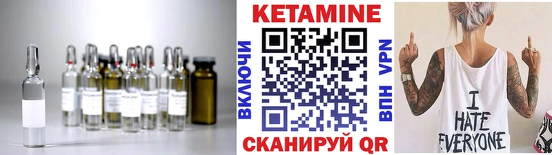 КЕТАМИН VHQ  Облучье 