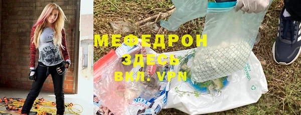 мефедрон мука Беломорск