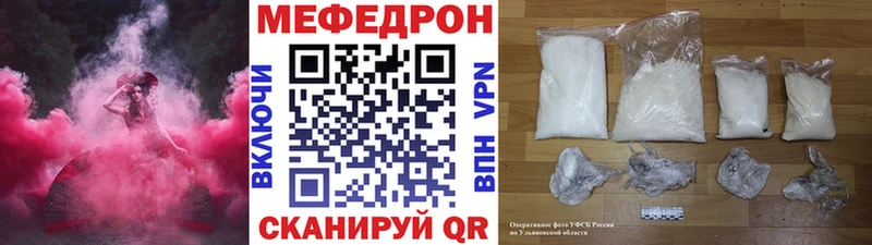 Мефедрон mephedrone гидра сайт Облучье где продают наркотики
