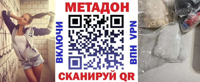 МЕТАДОН мёд Облучье